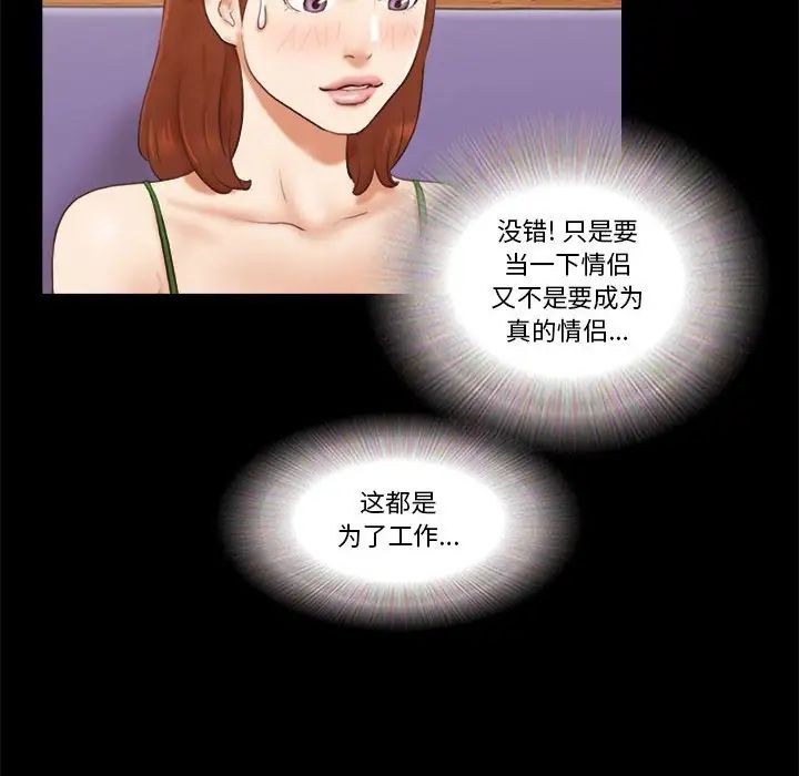 前任的陷阱第18话