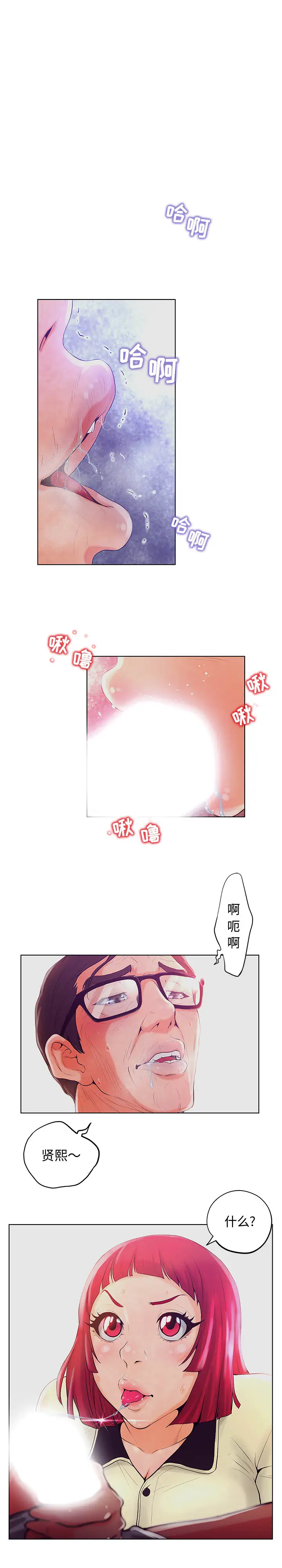 诬告第4章