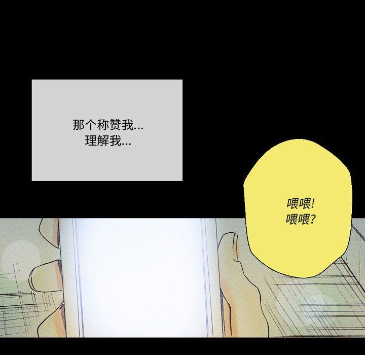 完美情人養成記第25話