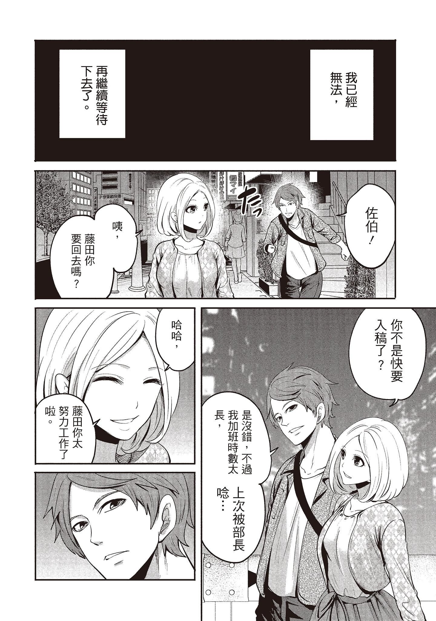 [宫原歩]ペンと彼女と甘い罠2[中国翻訳][宫原歩]ペンと彼女と甘い罠2[中国翻訳]