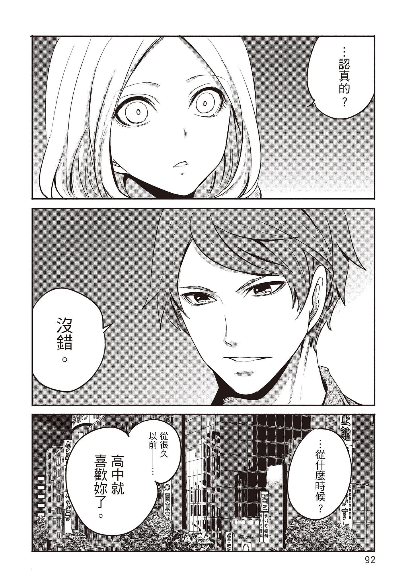 [宮原歩]ペンと彼女と甘い罠2[中國翻訳][宮原歩]ペンと彼女と甘い罠2[中國翻訳]