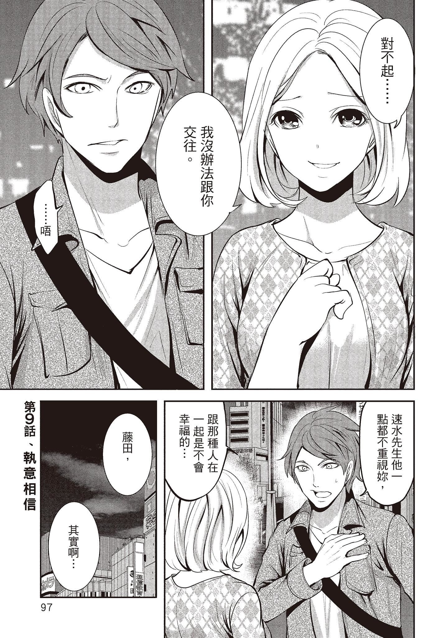 [宫原歩]ペンと彼女と甘い罠2[中国翻訳][宫原歩]ペンと彼女と甘い罠2[中国翻訳]