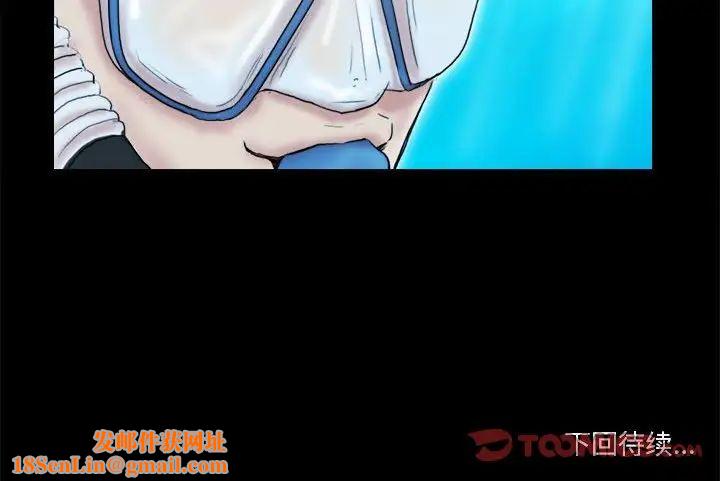 前任的陷阱第18话