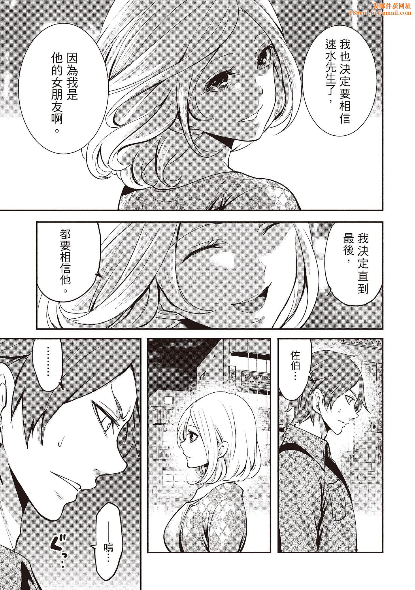 [宫原歩]ペンと彼女と甘い罠2[中国翻訳][宫原歩]ペンと彼女と甘い罠2[中国翻訳]