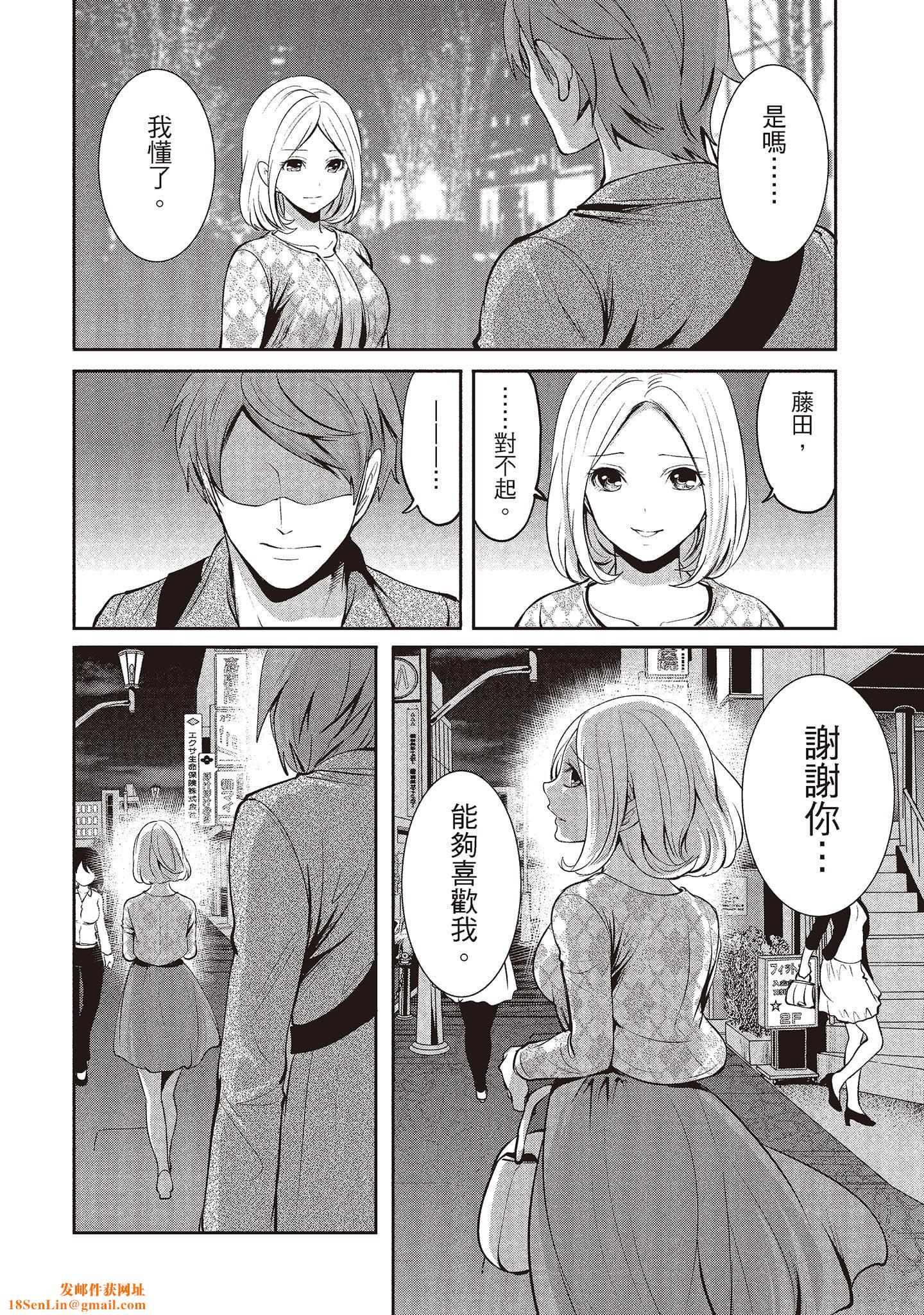 [宮原歩]ペンと彼女と甘い罠2[中國翻訳][宮原歩]ペンと彼女と甘い罠2[中國翻訳]