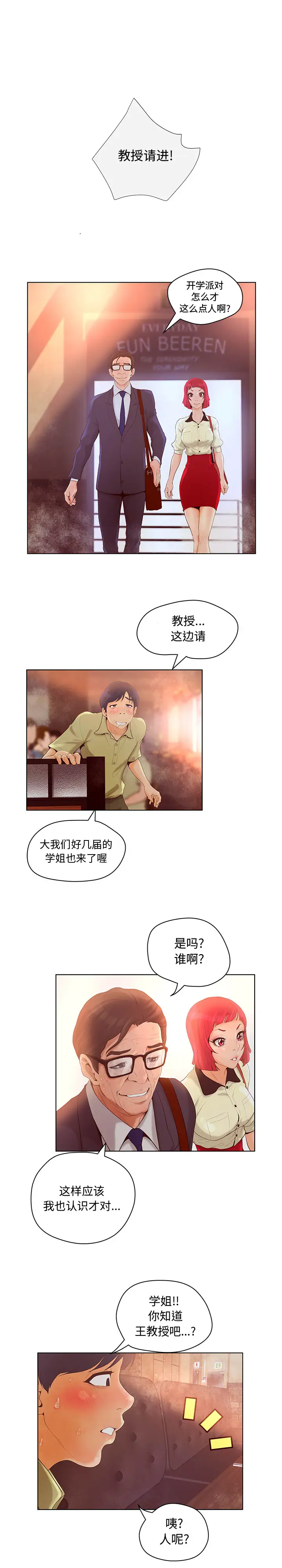 诬告第4章