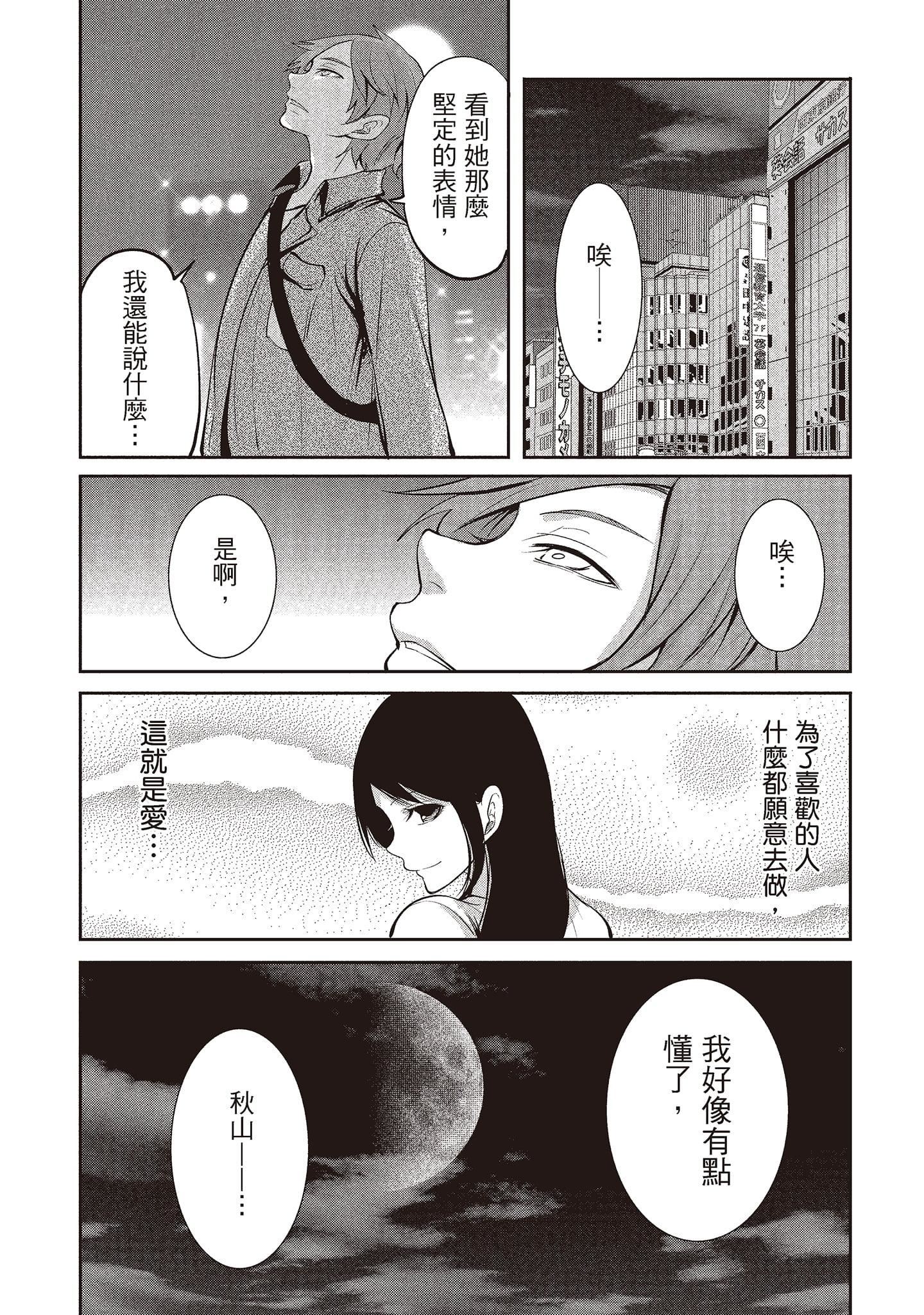 [宫原歩]ペンと彼女と甘い罠2[中国翻訳][宫原歩]ペンと彼女と甘い罠2[中国翻訳]