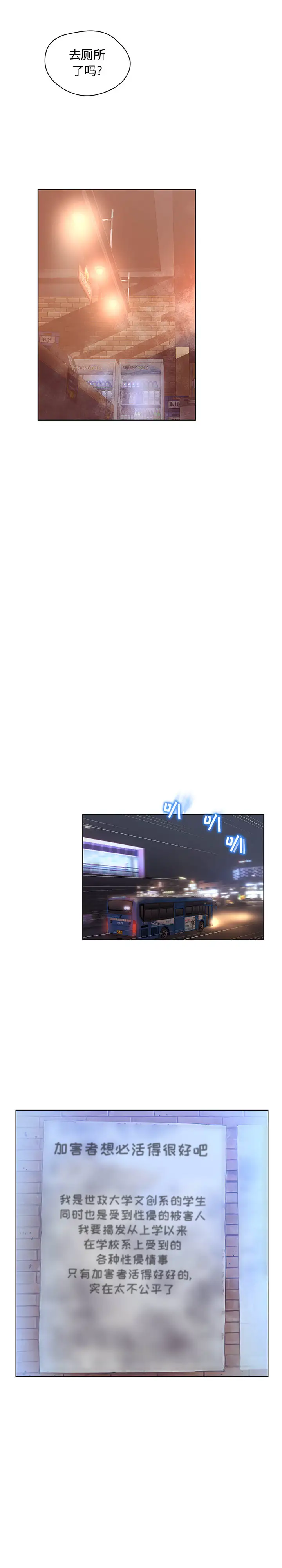 诬告第4章