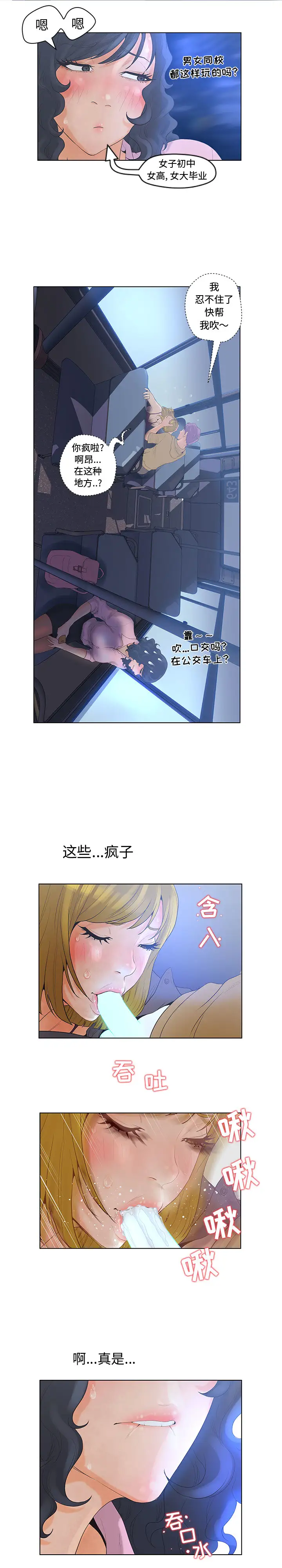 诬告第4章