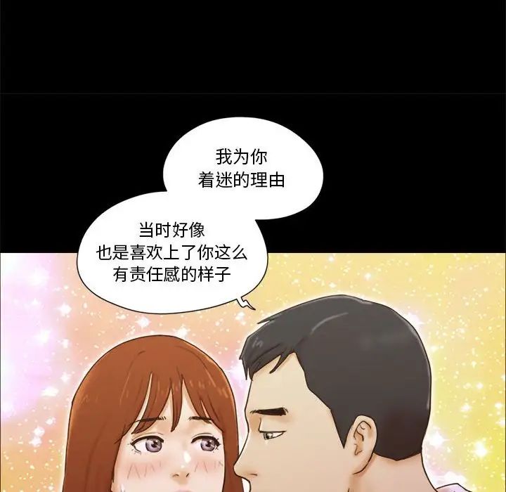 前任的陷阱第19话