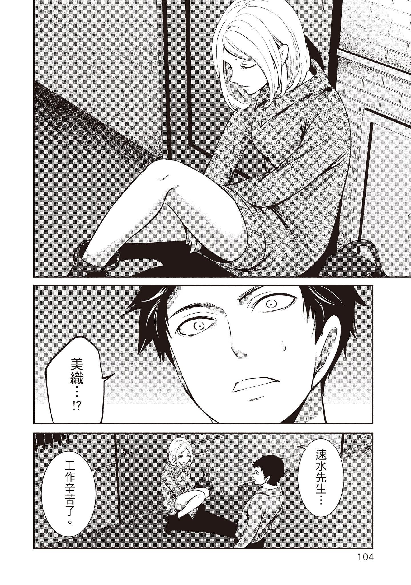 [宫原歩]ペンと彼女と甘い罠2[中国翻訳][宫原歩]ペンと彼女と甘い罠2[中国翻訳]