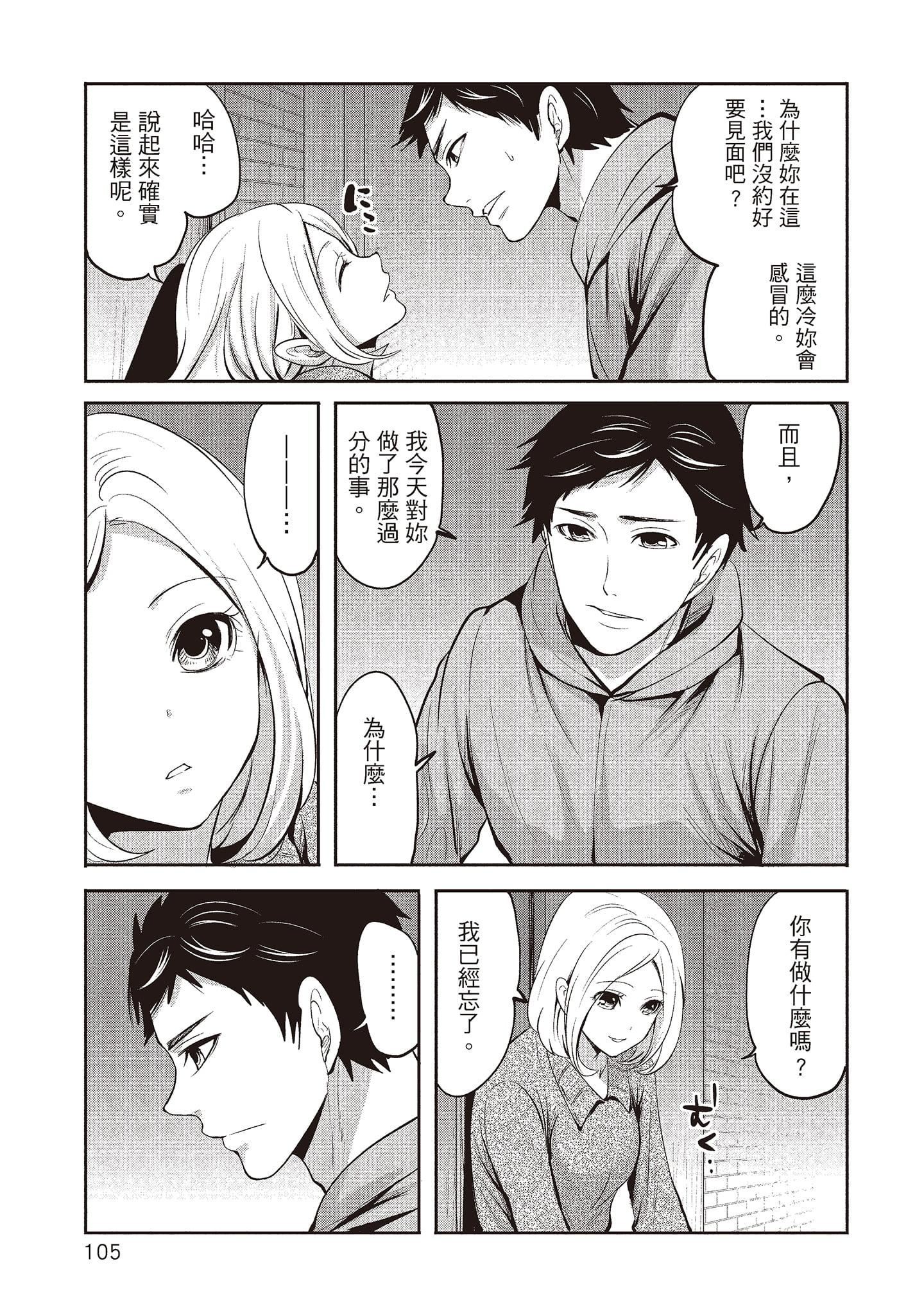 [宫原歩]ペンと彼女と甘い罠2[中国翻訳][宫原歩]ペンと彼女と甘い罠2[中国翻訳]