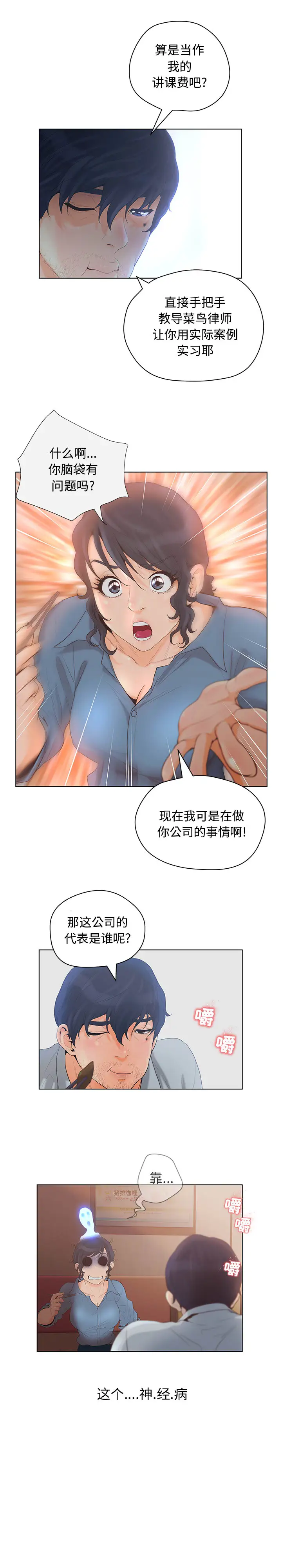 诬告第5章