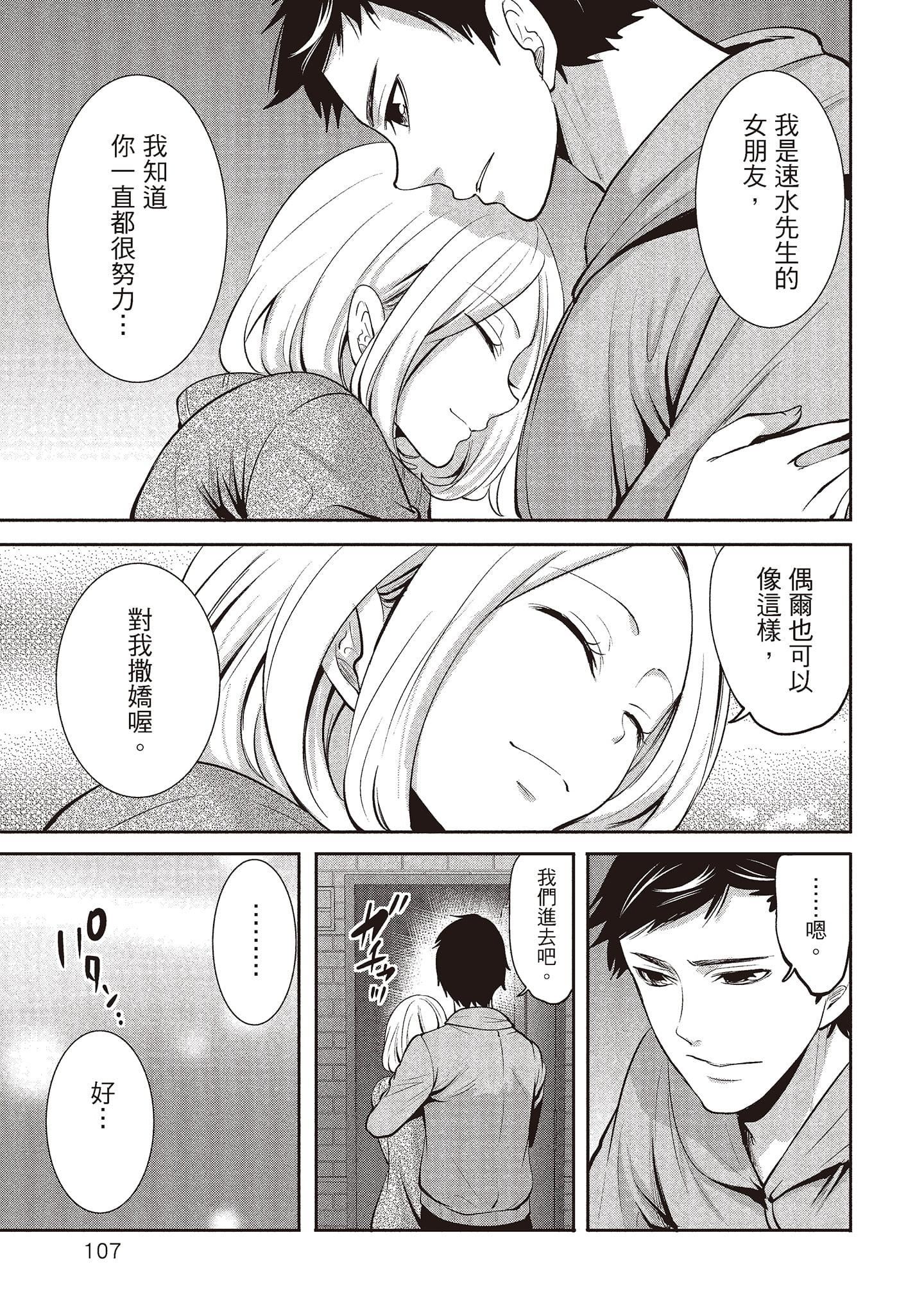 [宫原歩]ペンと彼女と甘い罠2[中国翻訳][宫原歩]ペンと彼女と甘い罠2[中国翻訳]