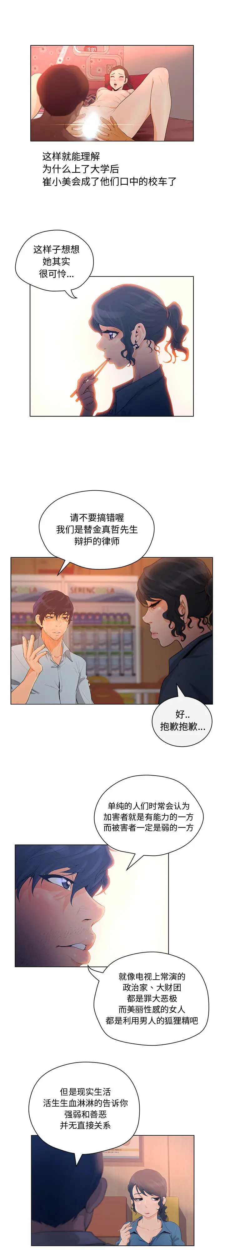 诬告第5章