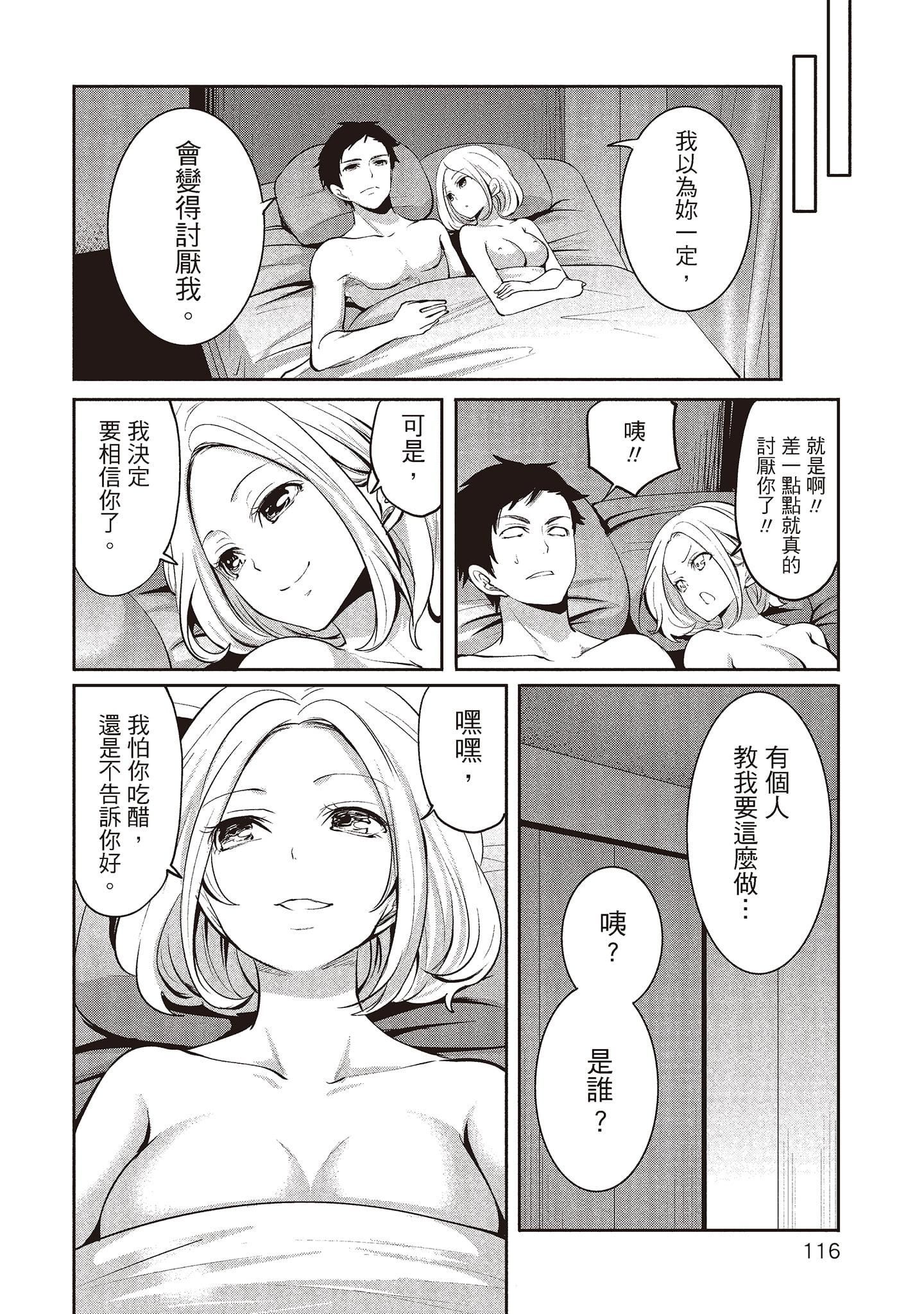 [宫原歩]ペンと彼女と甘い罠2[中国翻訳][宫原歩]ペンと彼女と甘い罠2[中国翻訳]