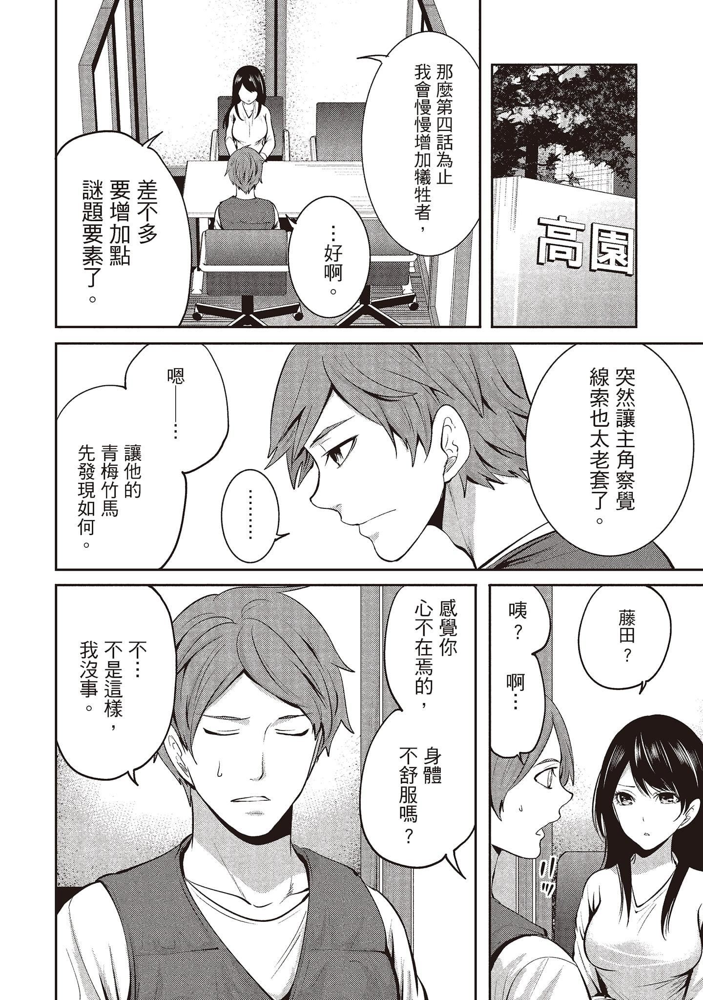 [宫原歩]ペンと彼女と甘い罠2[中国翻訳][宫原歩]ペンと彼女と甘い罠2[中国翻訳]