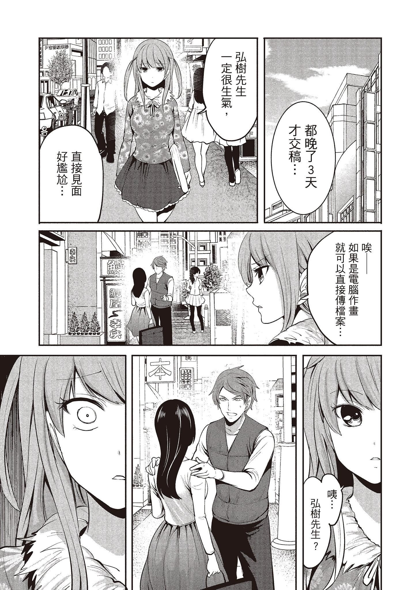 [宫原歩]ペンと彼女と甘い罠2[中国翻訳][宫原歩]ペンと彼女と甘い罠2[中国翻訳]