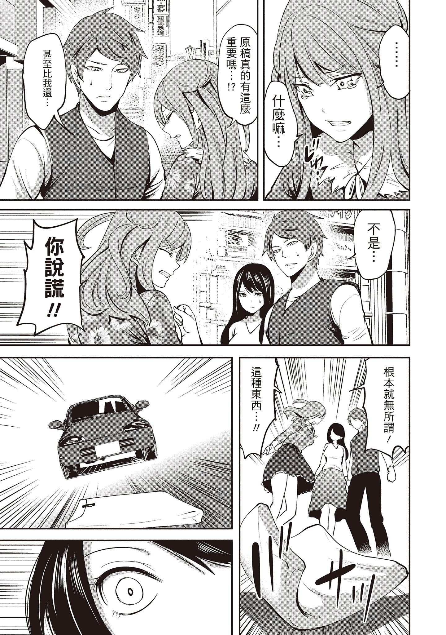 [宮原歩]ペンと彼女と甘い罠2[中國翻訳][宮原歩]ペンと彼女と甘い罠2[中國翻訳]