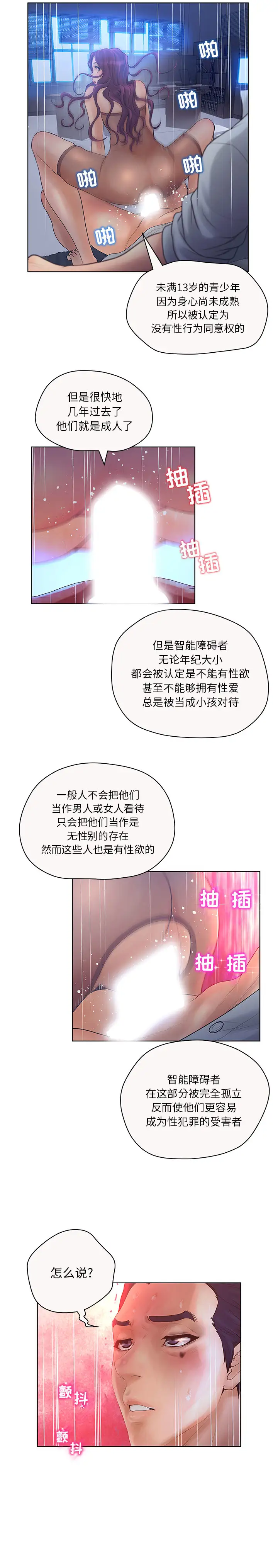 诬告第6章