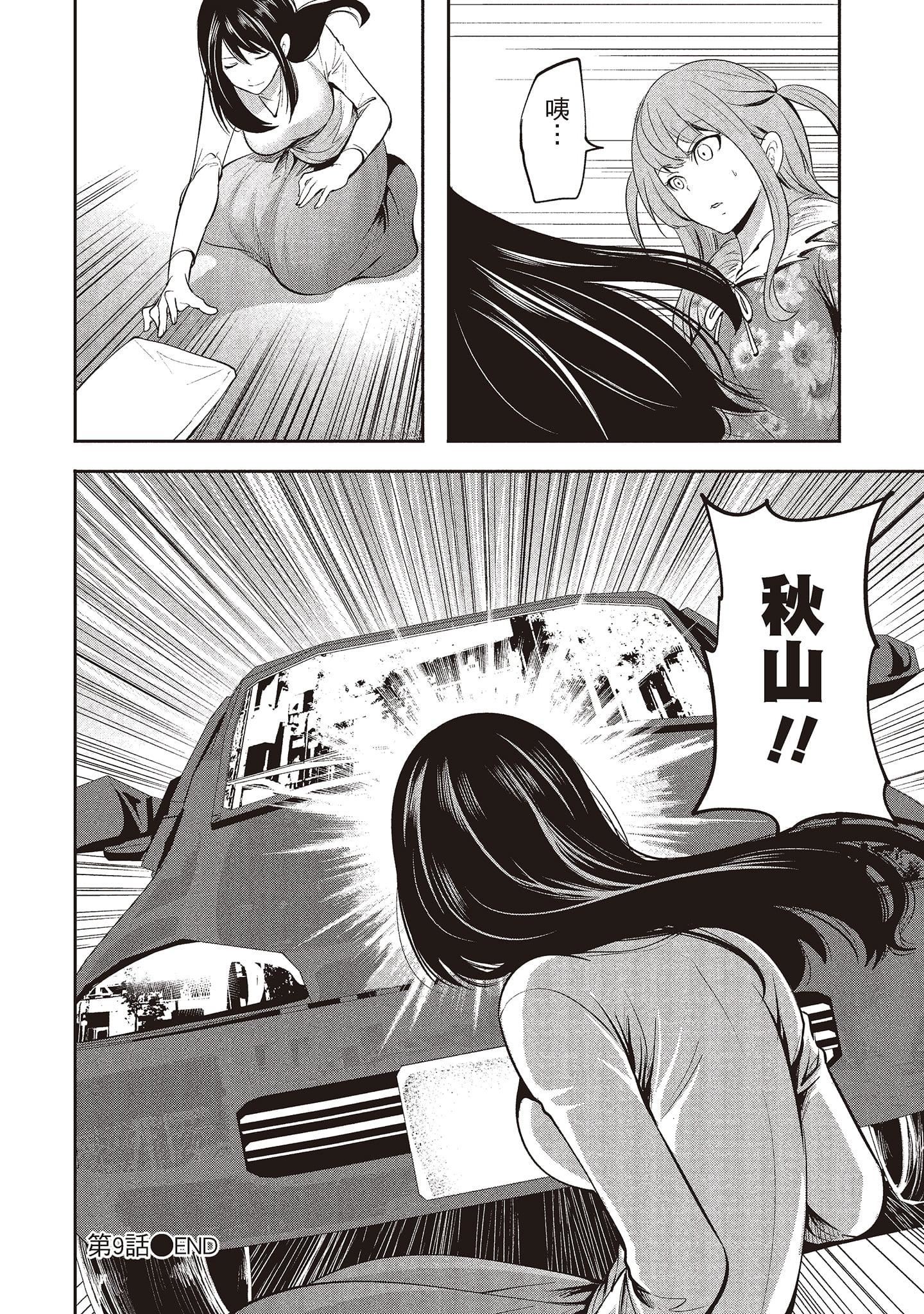 [宫原歩]ペンと彼女と甘い罠2[中国翻訳][宫原歩]ペンと彼女と甘い罠2[中国翻訳]