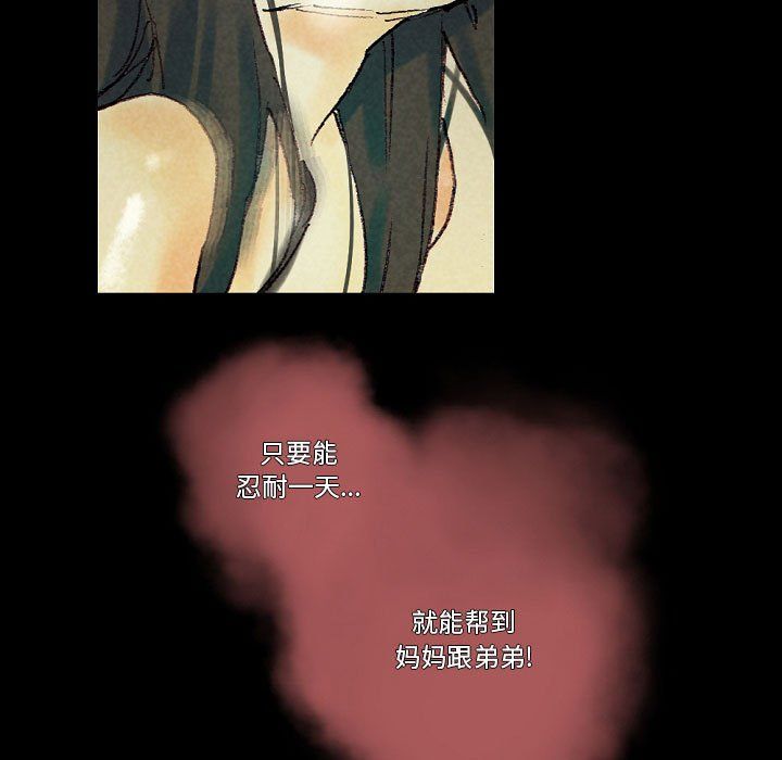 完美情人養成記第25話