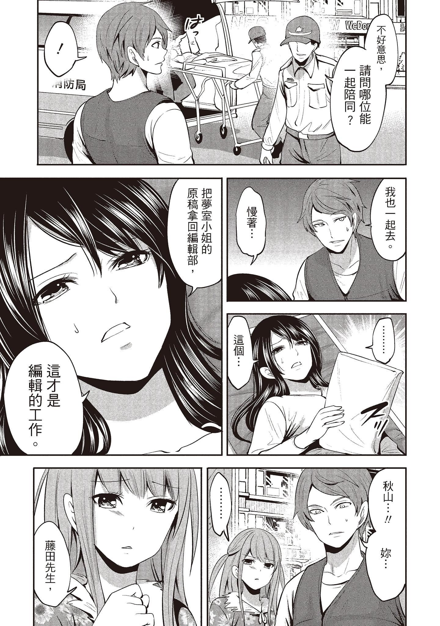 《[宫原歩]ペンと彼女と甘い罠2[中国翻訳]》[宫原歩]ペンと彼女と甘い罠2[中国翻訳]