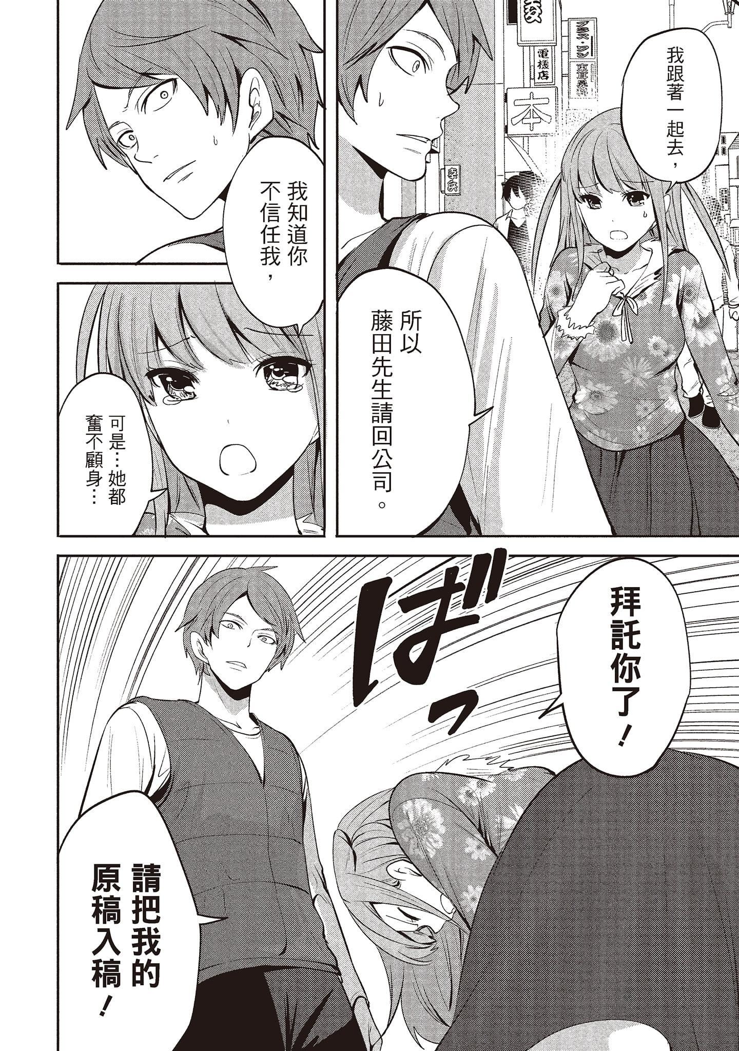 《[宫原歩]ペンと彼女と甘い罠2[中国翻訳]》[宫原歩]ペンと彼女と甘い罠2[中国翻訳]