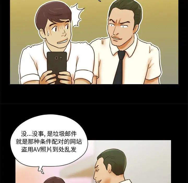 前任的陷阱第19话