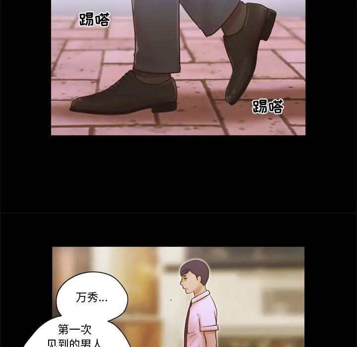 前任的陷阱第19话