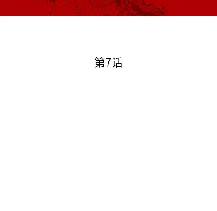 诬告第7章
