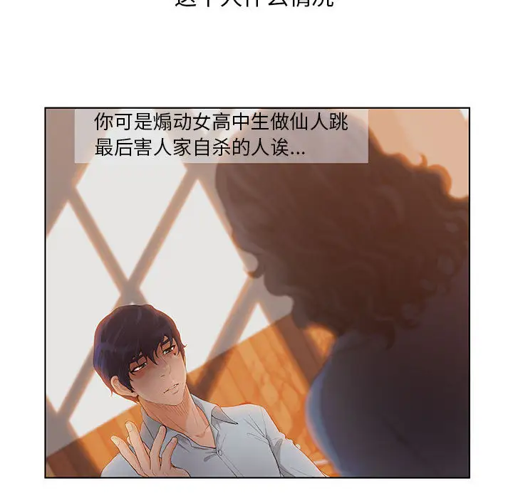 诬告第7章