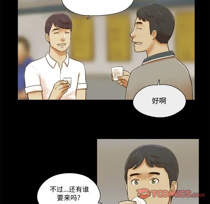 前任的陷阱第20话