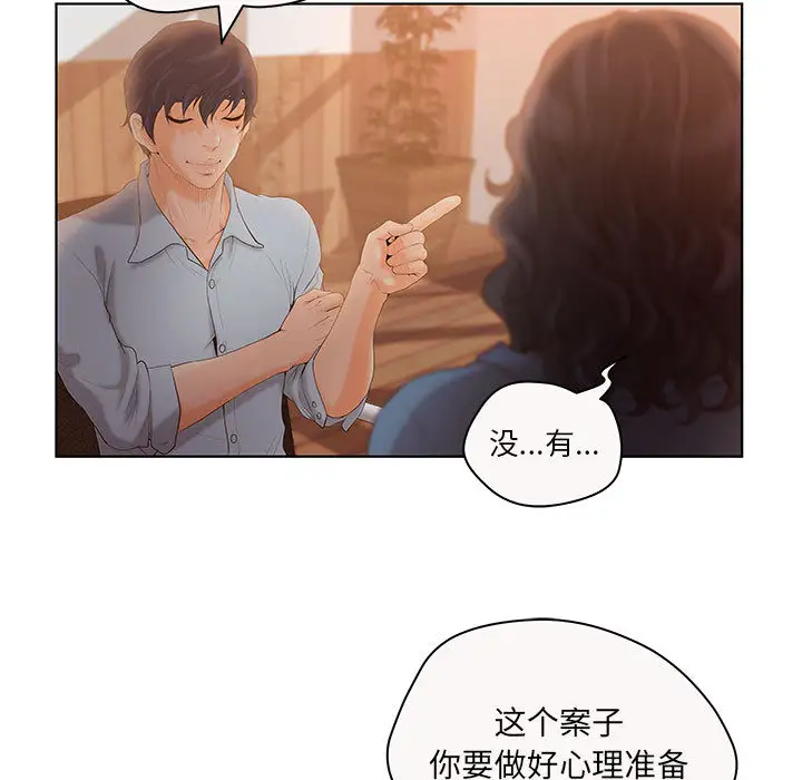 诬告第7章