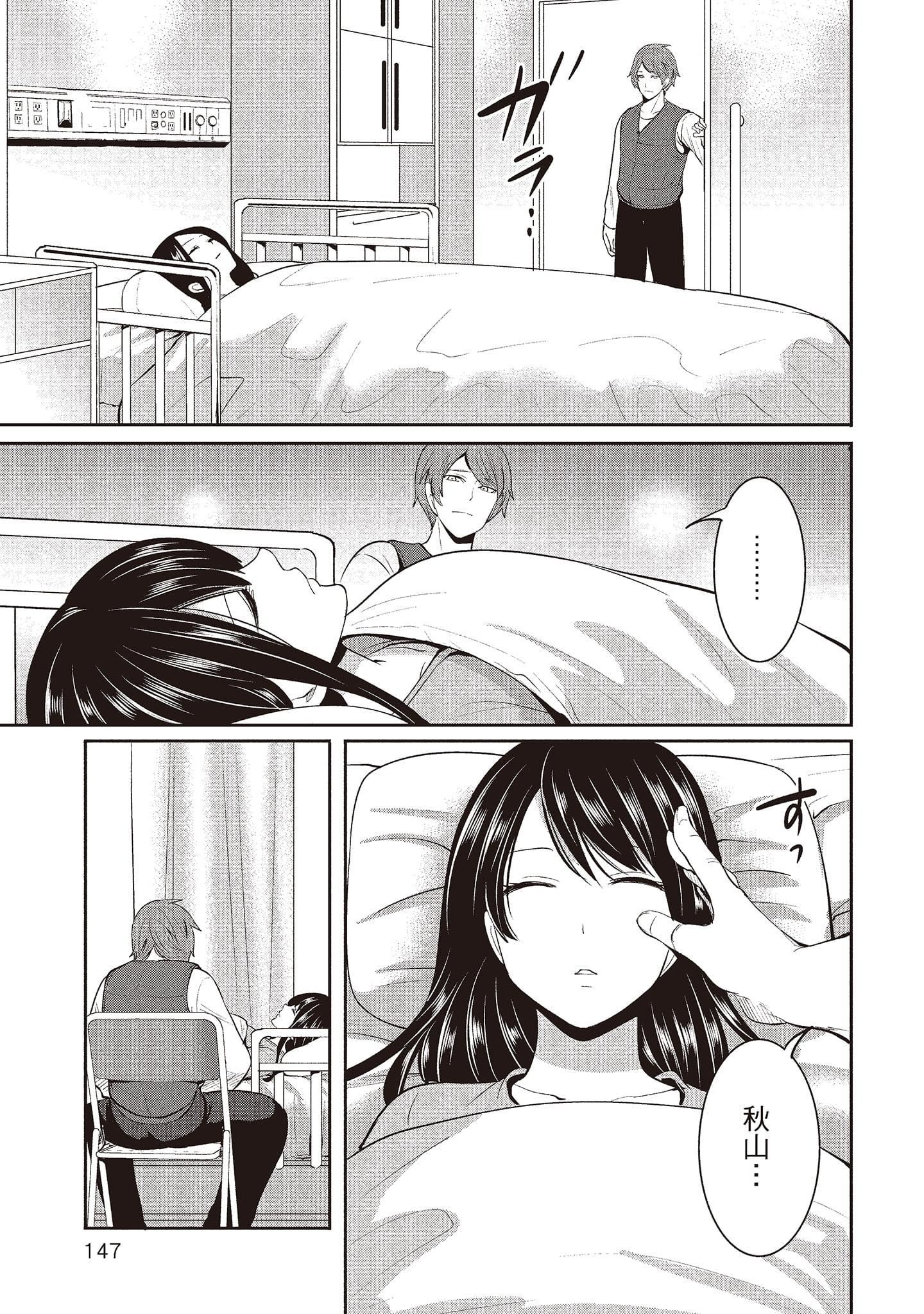 [宫原歩]ペンと彼女と甘い罠2[中国翻訳][宫原歩]ペンと彼女と甘い罠2[中国翻訳]
