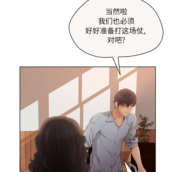 诬告第7章
