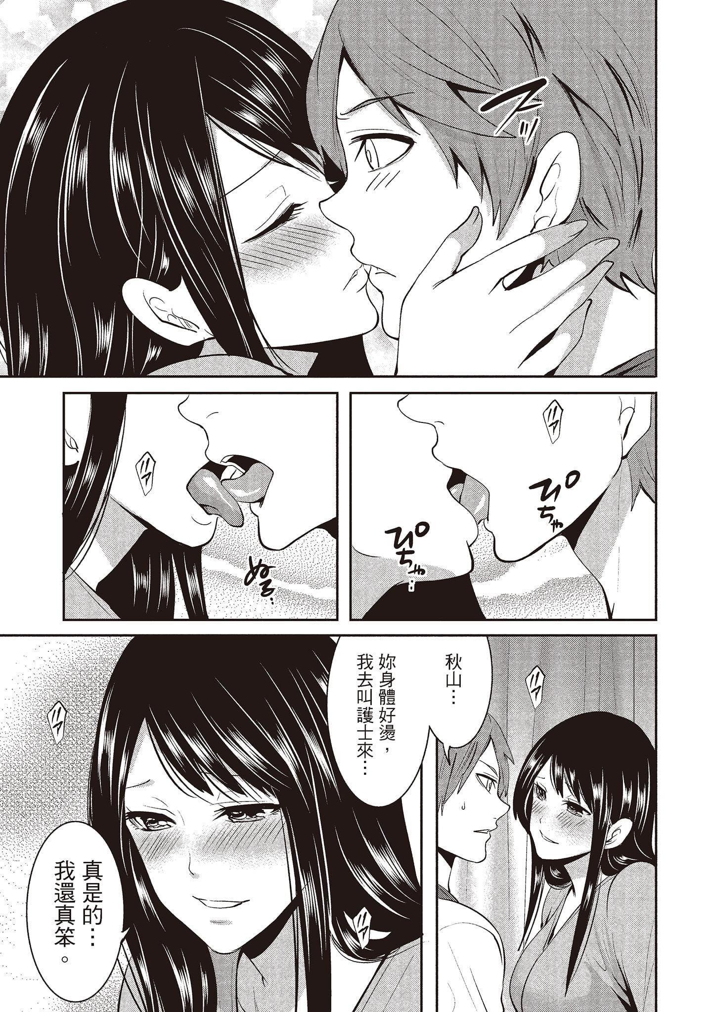 [宫原歩]ペンと彼女と甘い罠2[中国翻訳][宫原歩]ペンと彼女と甘い罠2[中国翻訳]