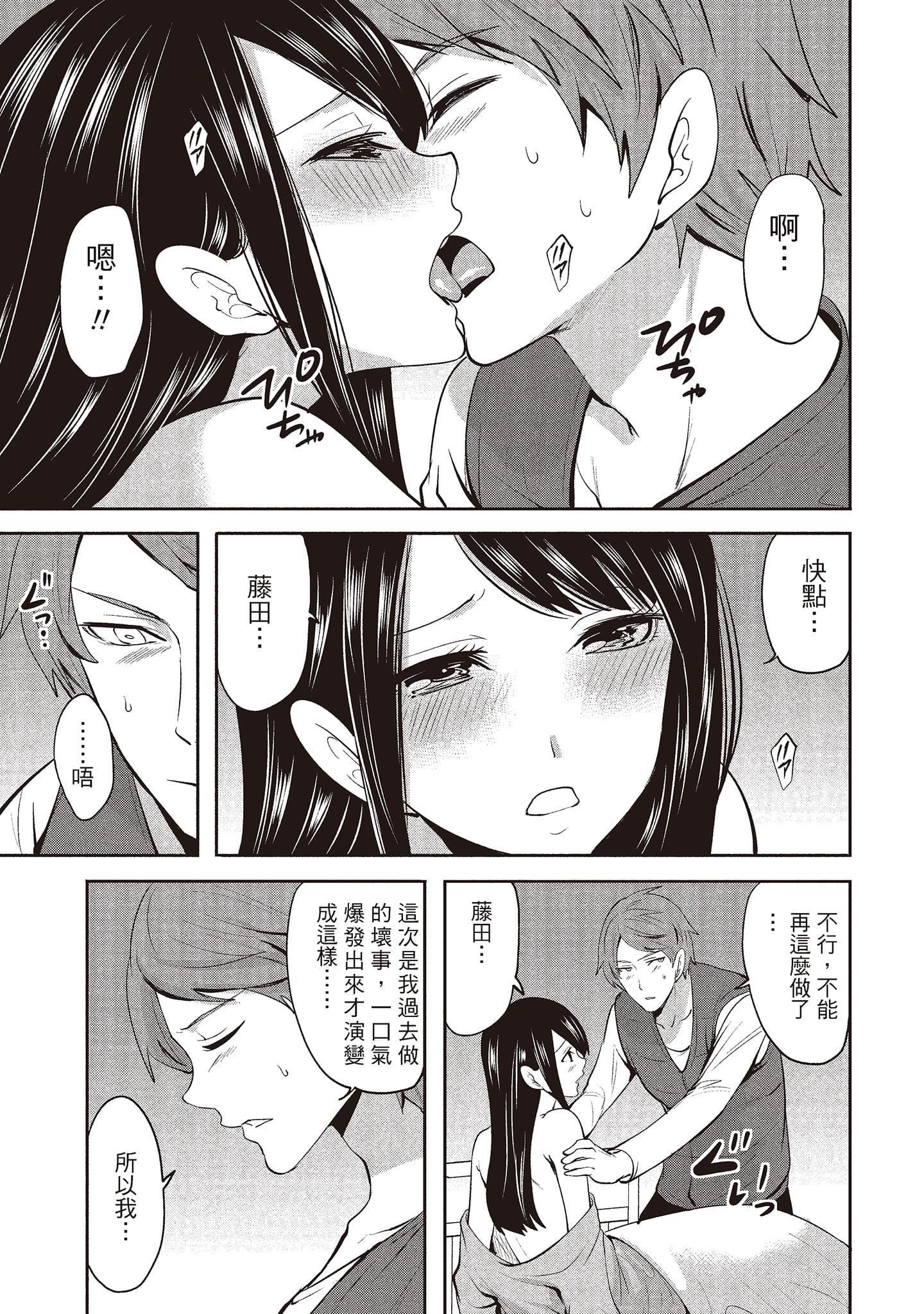[宫原歩]ペンと彼女と甘い罠2[中国翻訳][宫原歩]ペンと彼女と甘い罠2[中国翻訳]