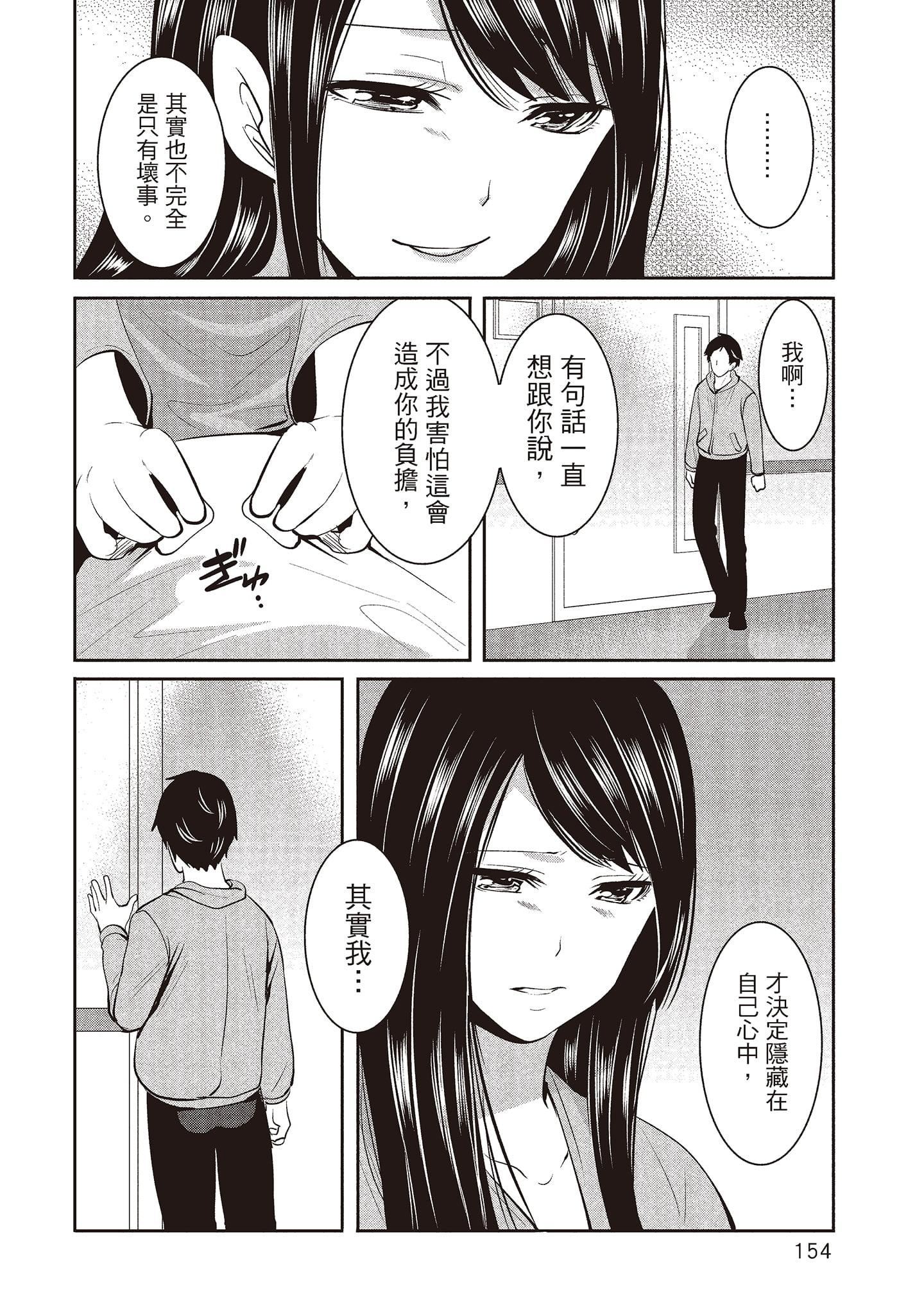 [宮原歩]ペンと彼女と甘い罠2[中國翻訳][宮原歩]ペンと彼女と甘い罠2[中國翻訳]