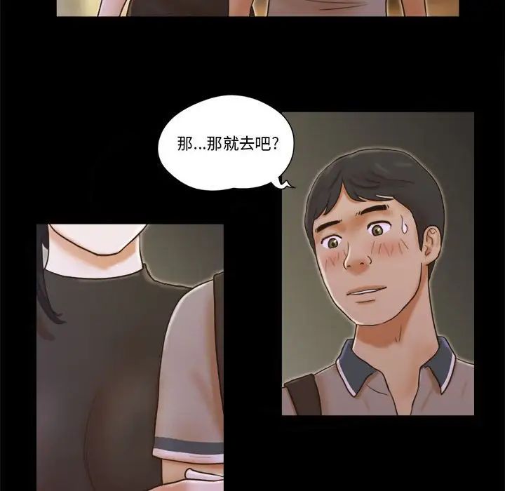 前任的陷阱第20话