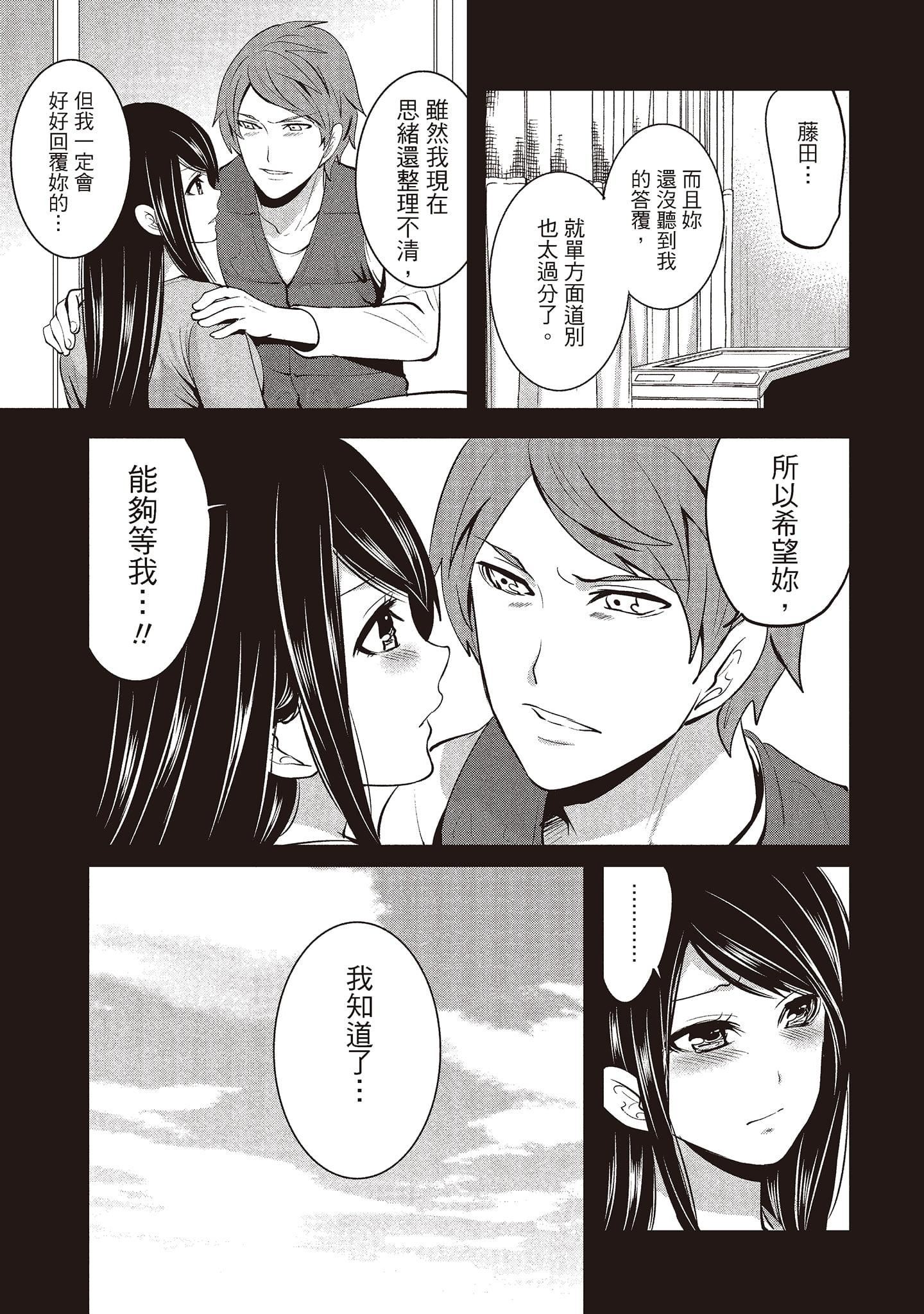 [宫原歩]ペンと彼女と甘い罠2[中国翻訳][宫原歩]ペンと彼女と甘い罠2[中国翻訳]