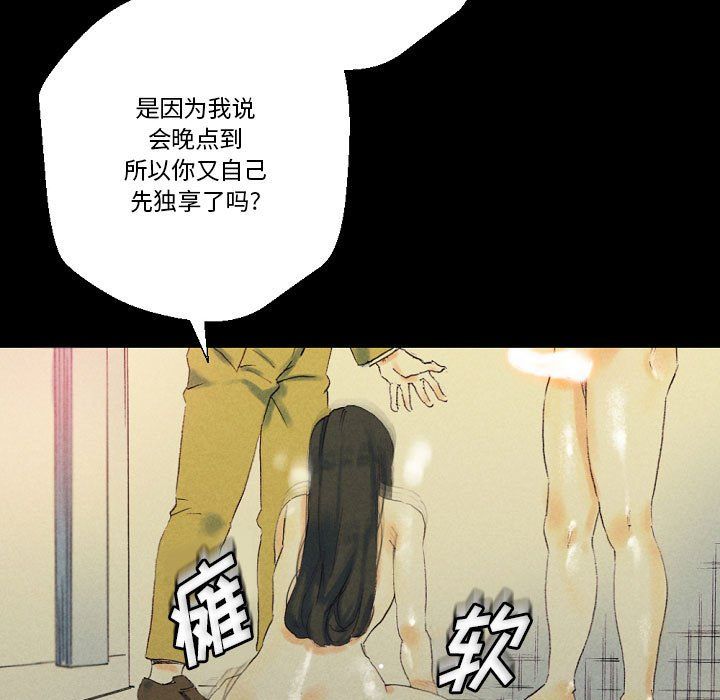 完美情人养成记第25话