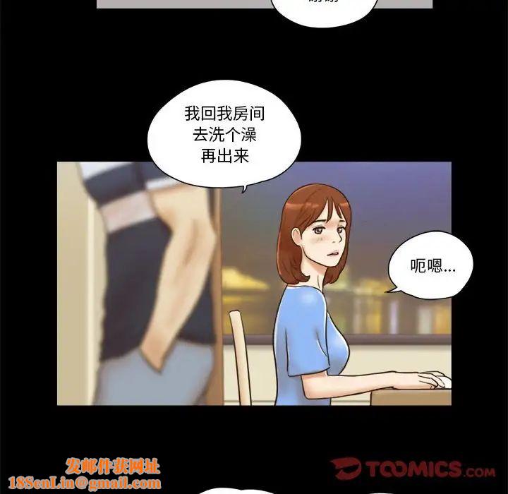 前任的陷阱第20话