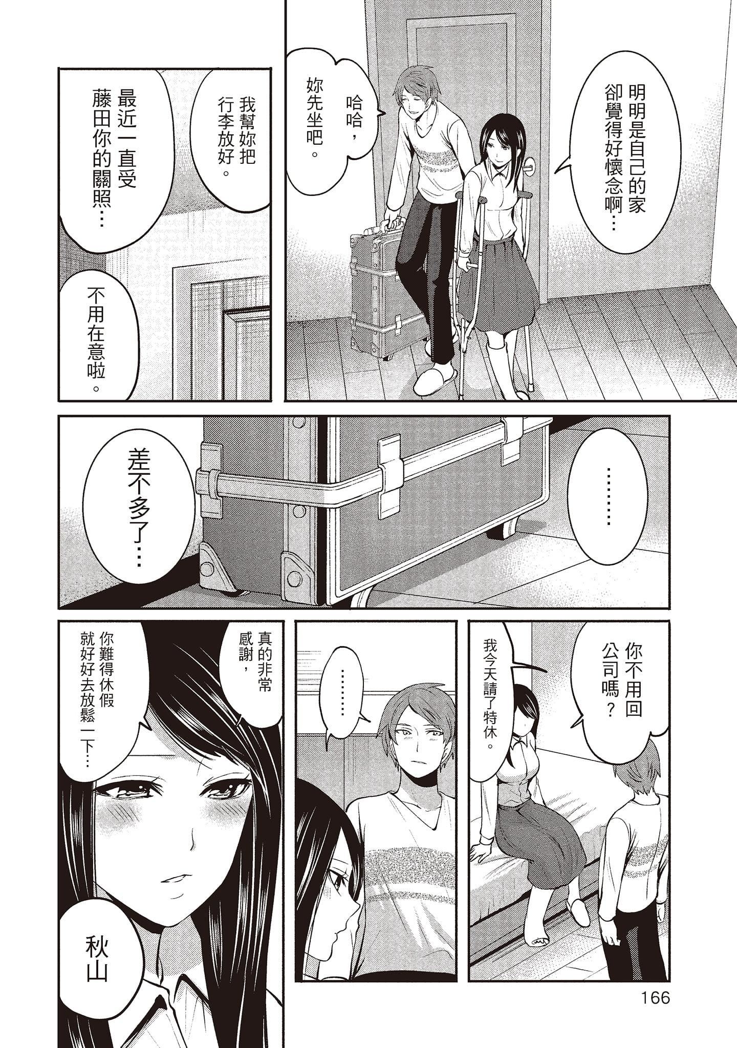 [宫原歩]ペンと彼女と甘い罠2[中国翻訳][宫原歩]ペンと彼女と甘い罠2[中国翻訳]