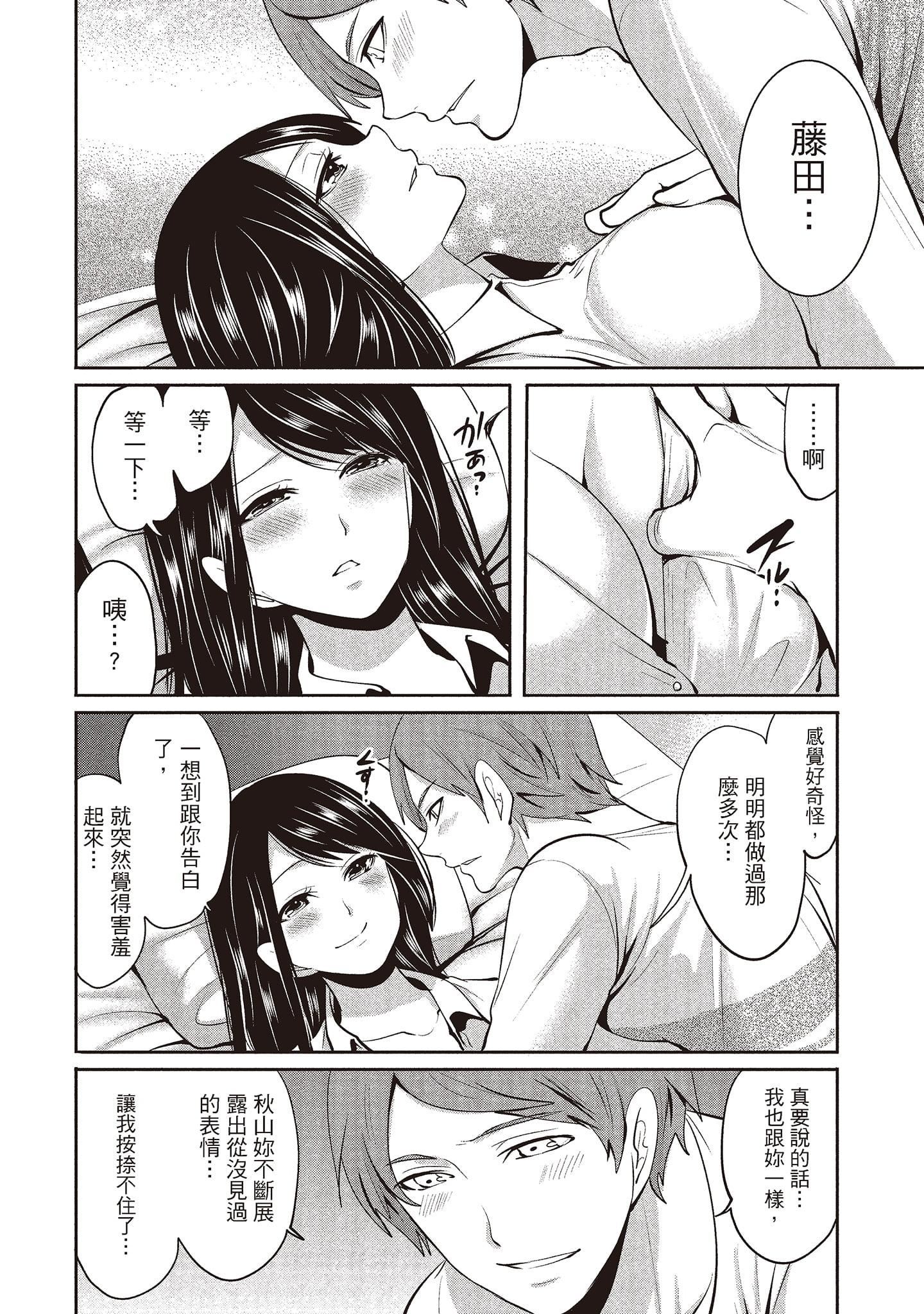 [宮原歩]ペンと彼女と甘い罠2[中國翻訳][宮原歩]ペンと彼女と甘い罠2[中國翻訳]