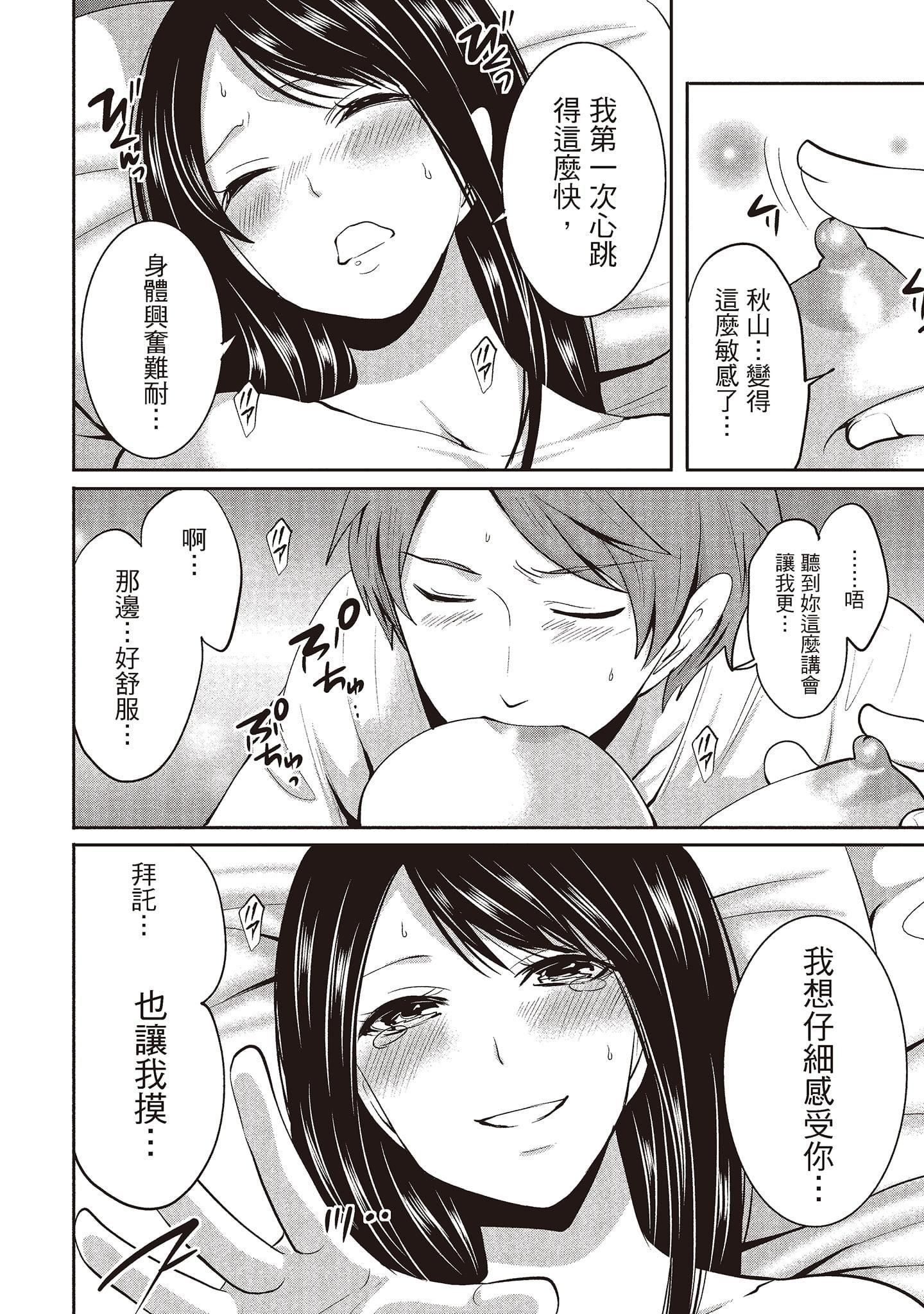 [宮原歩]ペンと彼女と甘い罠2[中國翻訳][宮原歩]ペンと彼女と甘い罠2[中國翻訳]