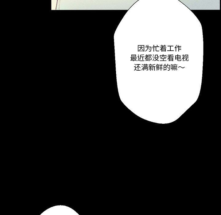 完美情人养成记第25话