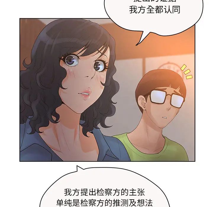 诬告第7章
