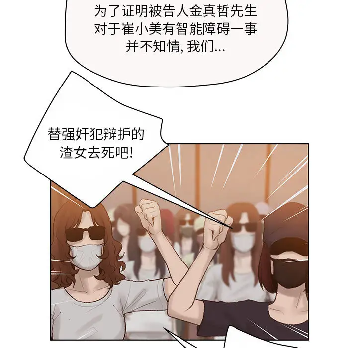 诬告第7章