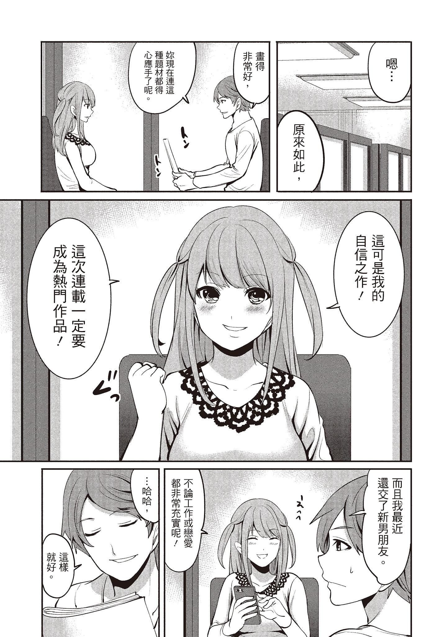 [宫原歩]ペンと彼女と甘い罠2[中国翻訳][宫原歩]ペンと彼女と甘い罠2[中国翻訳]